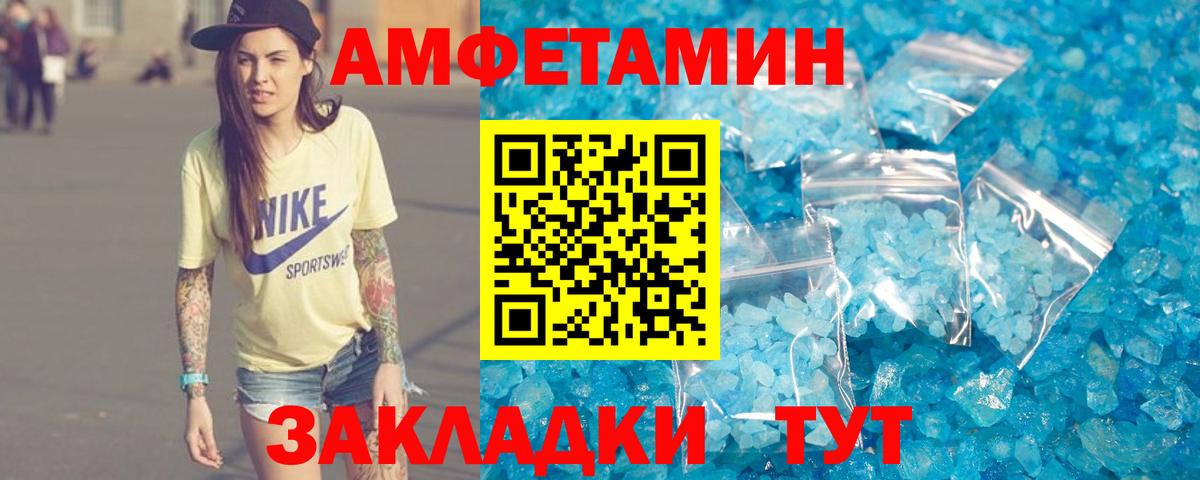 АМФЕТАМИН  Вход с VPN  Карачаевск  АМФЕТАМИН VHQ 
