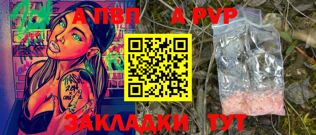 Карачаевск  APVP VHQ  Альфа ПВП  Вход с VPN  A-PVP СК 