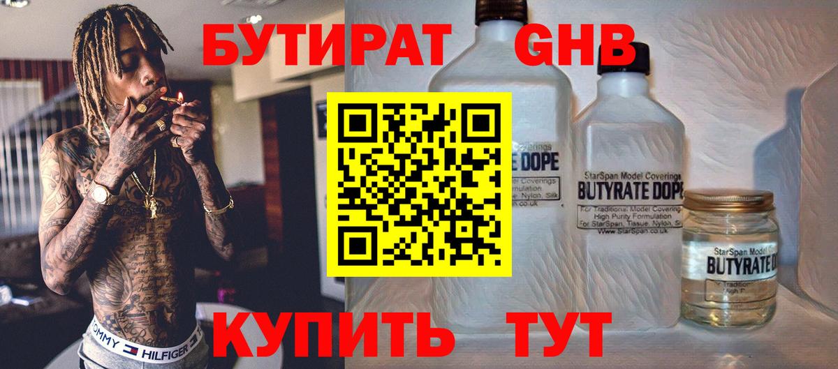 БУТИРАТ оксана  Вход с VPN  Карачаевск 