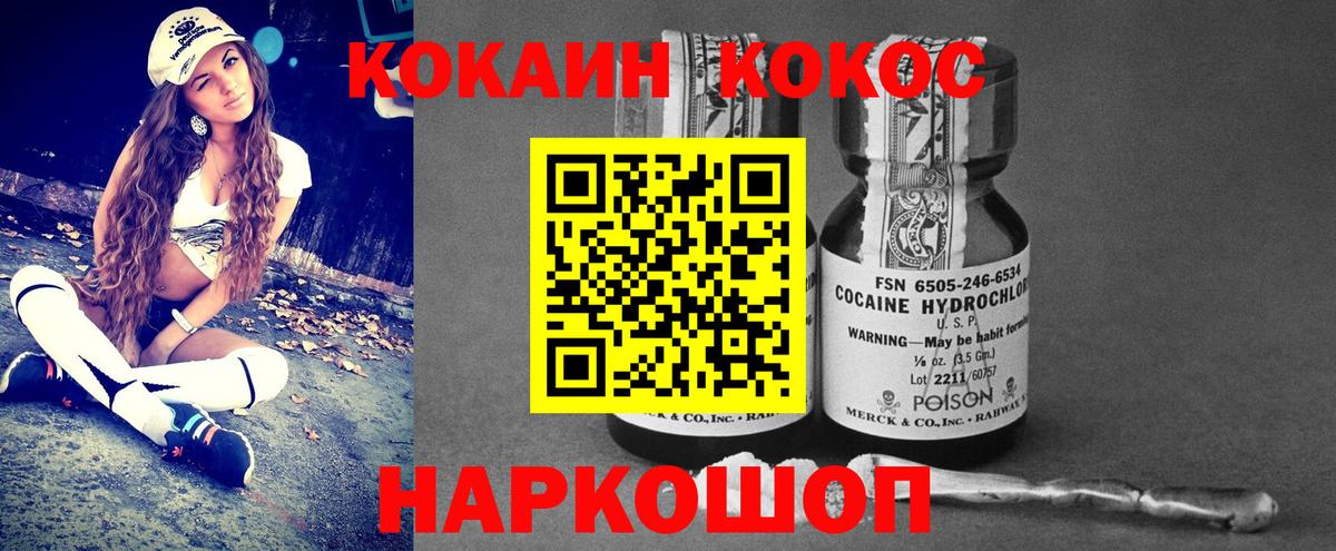 Cocaine 97% Карачаевск
