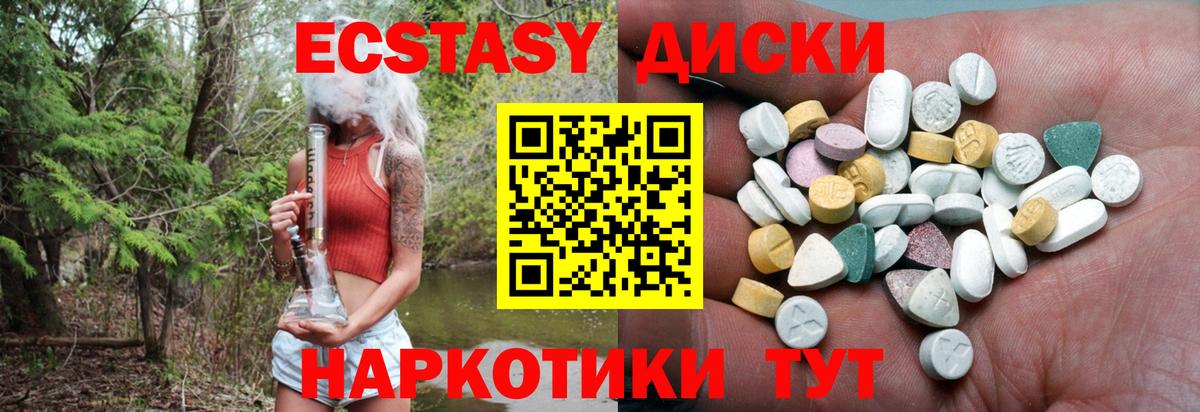 Ecstasy Cube Карачаевск