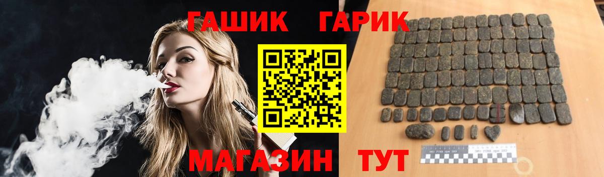 ГАШИШ Cannabis Карачаевск