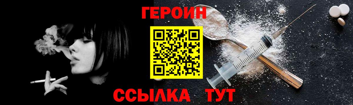 Карачаевск  ГЕРОИН афганец  Вход с VPN 