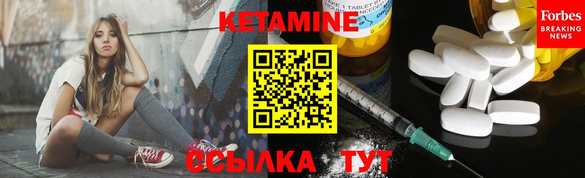 Карачаевск  Кетамин ketamine  Вход с VPN 