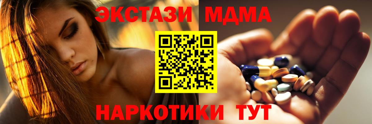 МДМА кристаллы  МДМА VHQ  Карачаевск  Вход с VPN 