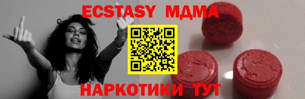 МДМА crystal Карачаевск
