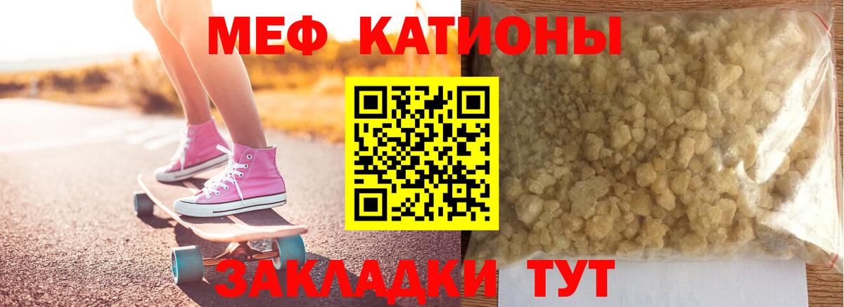 Меф  МЯУ-МЯУ мука  МЕФ  Вход с VPN  Карачаевск  МЯУ-МЯУ кристаллы 