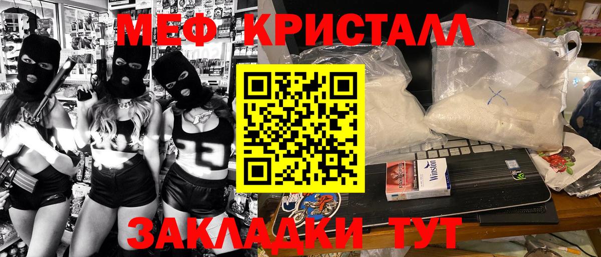 Меф мяу мяу кристаллы Карачаевск