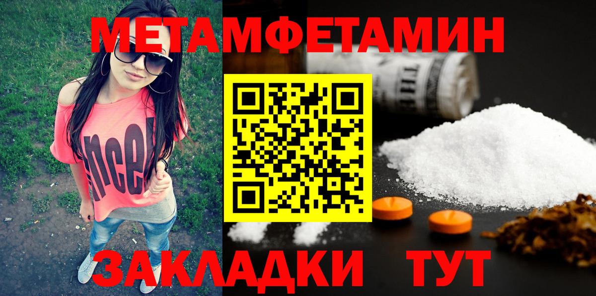 Метамфетамин Декстрометамфетамин 99.9%  Вход с VPN  Метамфетамин  Карачаевск 