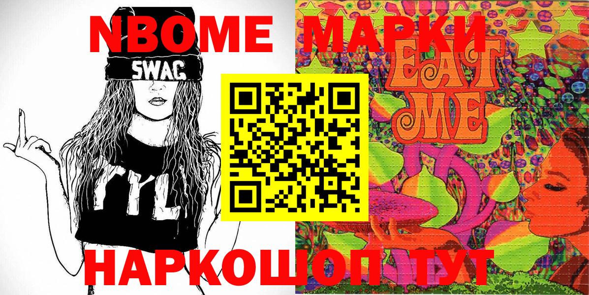 Карачаевск  Марки N-bome 1,5мг  Вход с VPN 