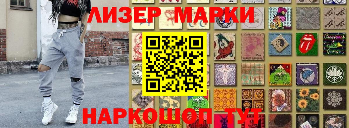 Марки NBOMe 1,5мг Карачаевск