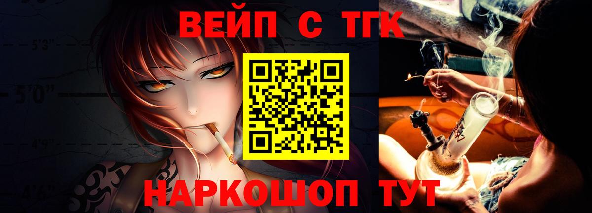 ТГК гашишное масло Карачаевск